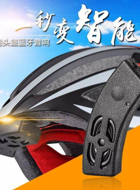 摩托车头盔带无线蓝牙自行车帽耳机一体专用音响低音炮内置应答器