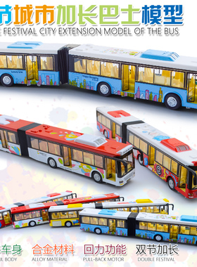 儿童玩具小汽车合金加长公交车巴士客车声光回力车模公共汽车模型