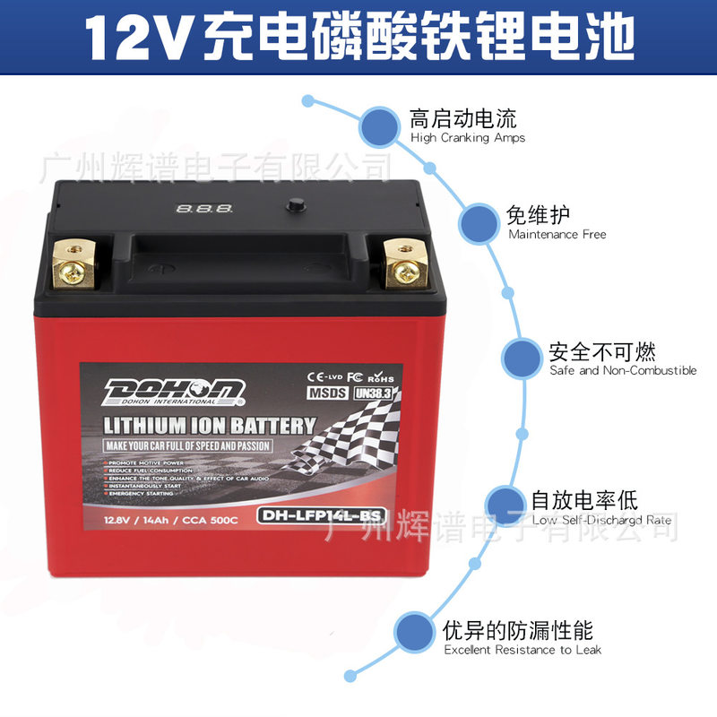 厂家供应摩托车锂电池12V14a哈雷750883电瓶大排量重型机车蓄电池