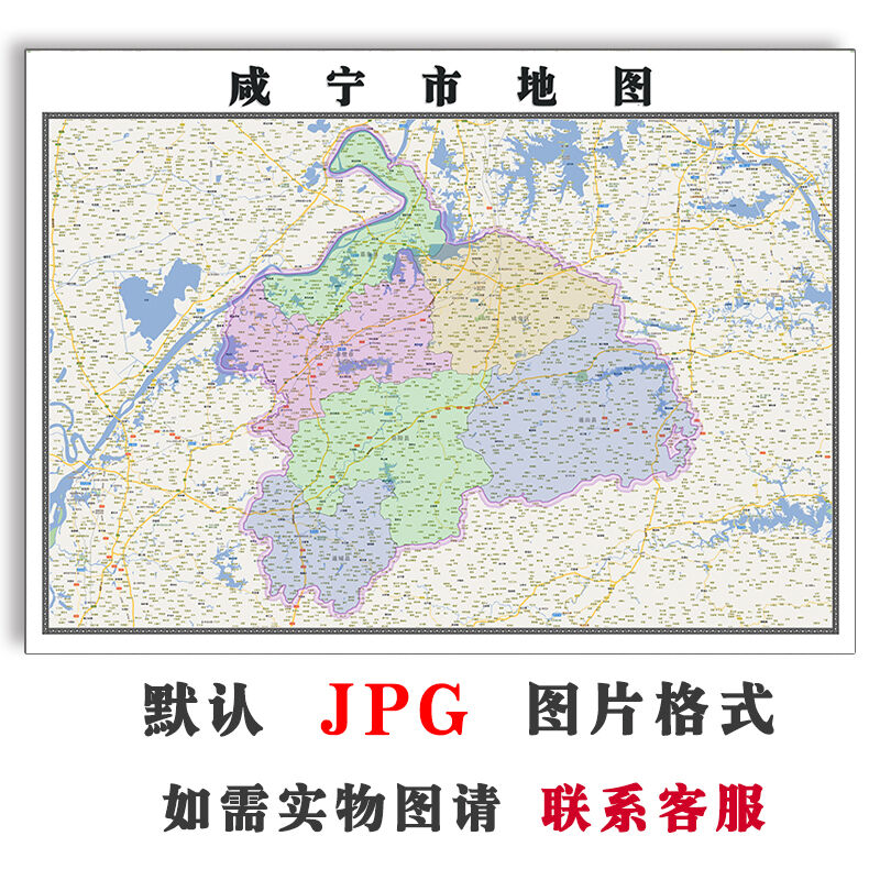 咸宁市地图1.1米可定制湖北省JPG格式电子版简约高清色彩地图新款