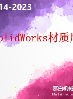 Solidworks材质库材料库GB材质库GB材料库国标材质库国标材料库