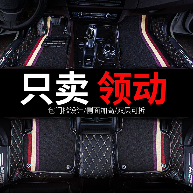 北京现代领动专用汽车脚垫全包围车垫地垫地毯车改装用品配件大全