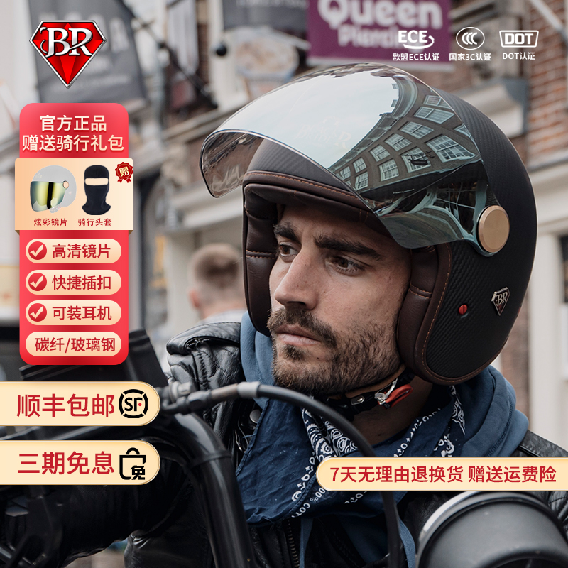 BR摩托车复古轻头盔男女半盔碳纤维四分之三盔夏季机车防晒安全盔