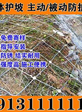 河北省柔性网安全防护网防落石防护网护坡固体防护网主动被动防护