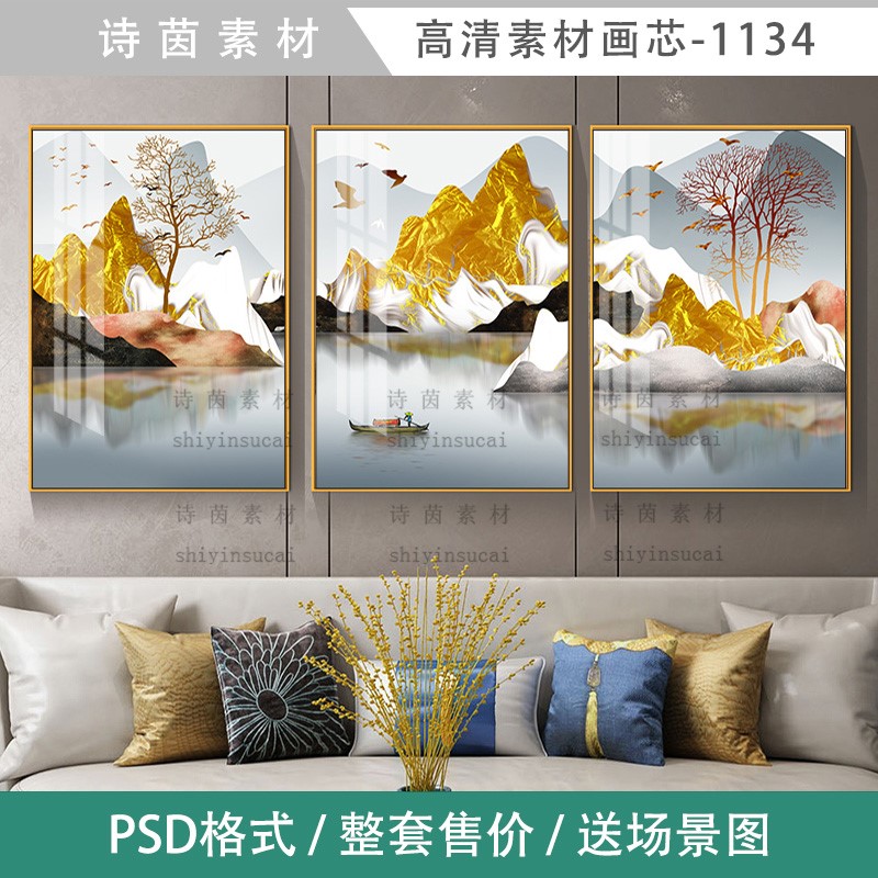新中式中国风轻奢金色抽象山水风景画三联客厅装饰画芯素材图库