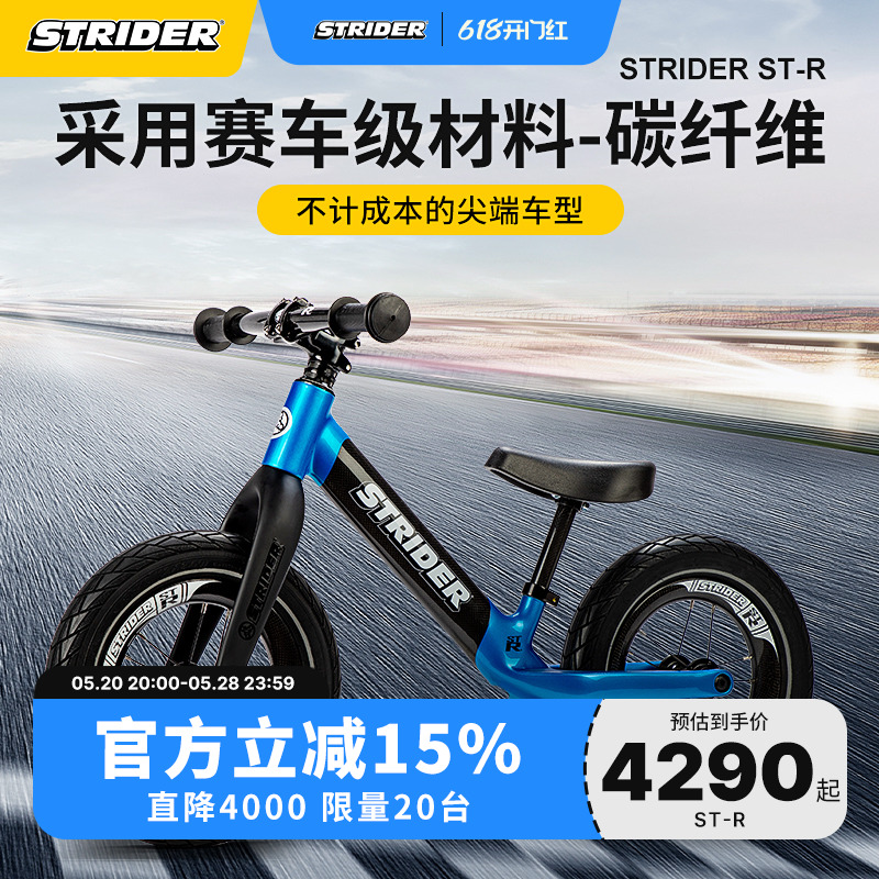 STRIDER ST-R蓝色限量版儿童平衡车滑步车全碳纤维1.5-5岁无脚踏
