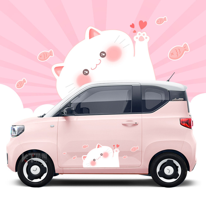 五菱宏光mini马卡龙车身贴新能源电动车欧拉奇瑞qq冰淇淋汽车贴纸