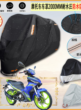 适用Benelli RFS150i摩托车罩衣防晒防尘布防雨棚加厚雨衣遮阳罩