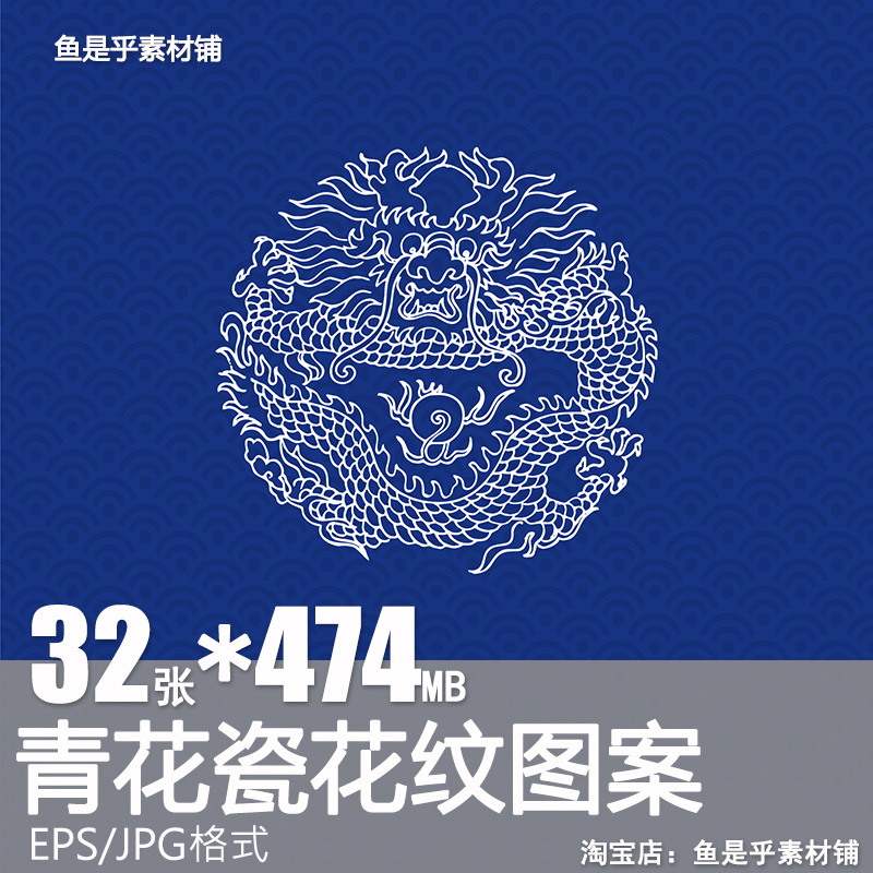 中国风中式传统青花瓷花纹图案纹样背景肌理底纹矢量电子素材图片