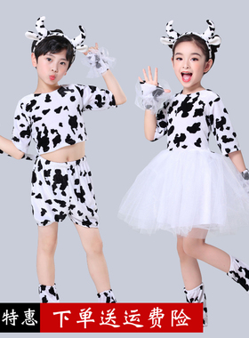 六一儿童动物小牛舞蹈衣牛奶歌牧场小乖乖奶牛演出服女童牛裙卡通