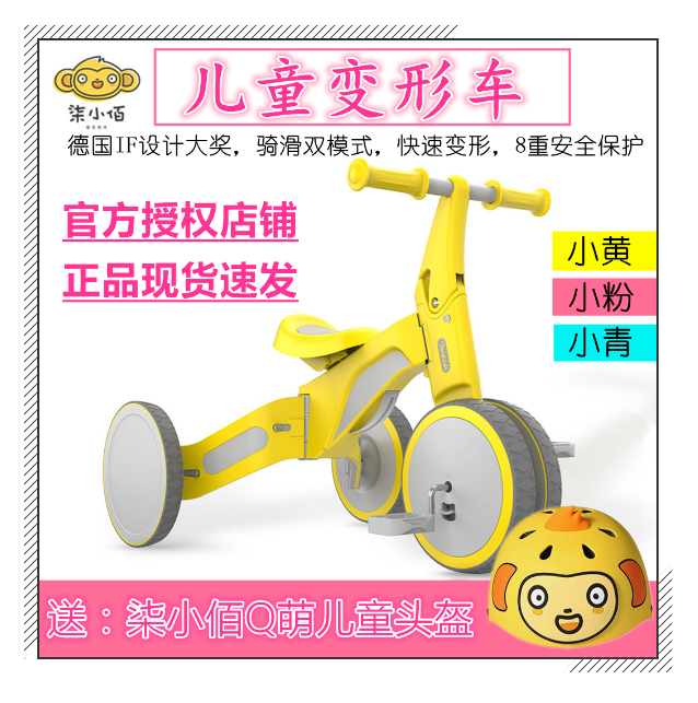 柒小佰品牌变形儿童车三轮车可骑可滑行两用可脚踏平衡车现货速发