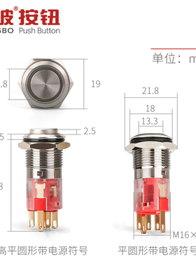 红波金属按钮带灯防水1mm锁自自复位锈小型圆形SGR不6钢汽车改装