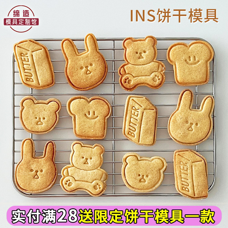 ins韩式网红小熊吐司兔子可爱3D卡通动物饼干模具曲奇烘焙工具