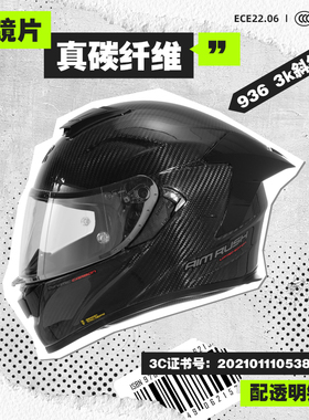 正品AR全碳纤维头盔摩托全盔男加大码头盔机车电动车全盔冬夏两用