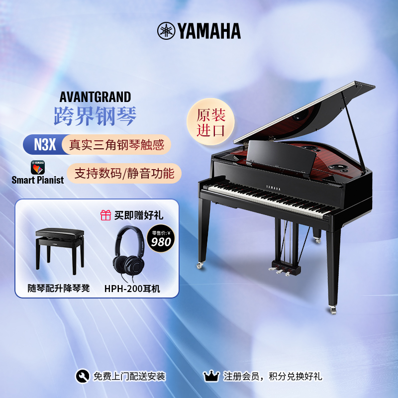 【跨界钢琴】Yamaha/雅马哈钢琴 N3X