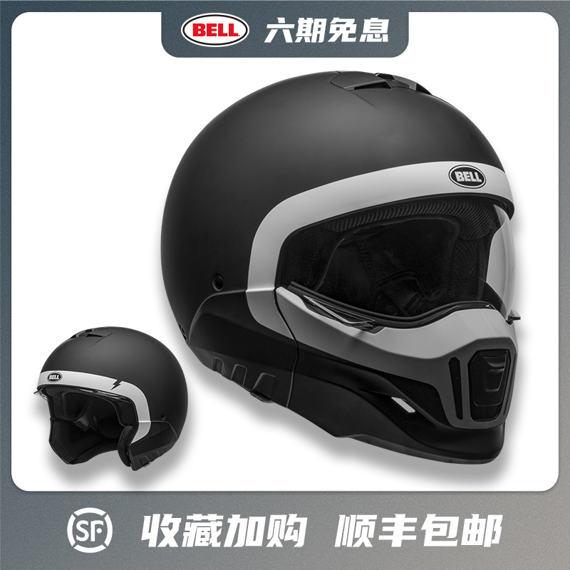 现货bell复古全盔 BROOZER战士盔四季跑赛摩托车组合头盔男女半盔