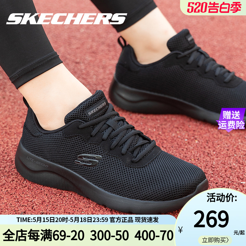 Skechers斯凯奇男鞋跑步鞋夏季新款官方旗舰店轻便减震黑色运动鞋