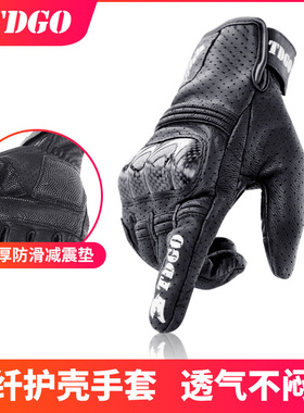 摩托车骑行手套夏季男士防摔碳纤维透气防水女机车骑士手套可触屏