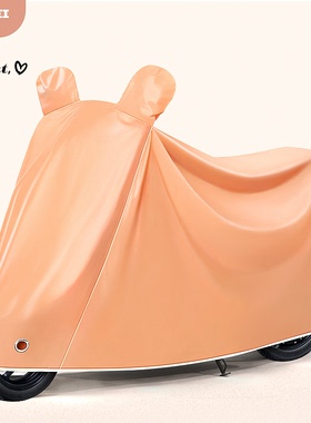 电动车防雨罩电瓶车罩子车衣防晒防尘防水遮雨罩通用踏板摩托车罩