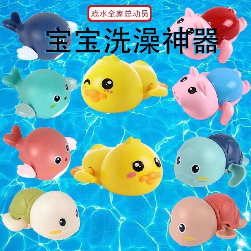 宝宝戏水玩具洗澡小乌龟小海豚儿童婴儿小黄鸭小鸭子小鱼捏叫水中