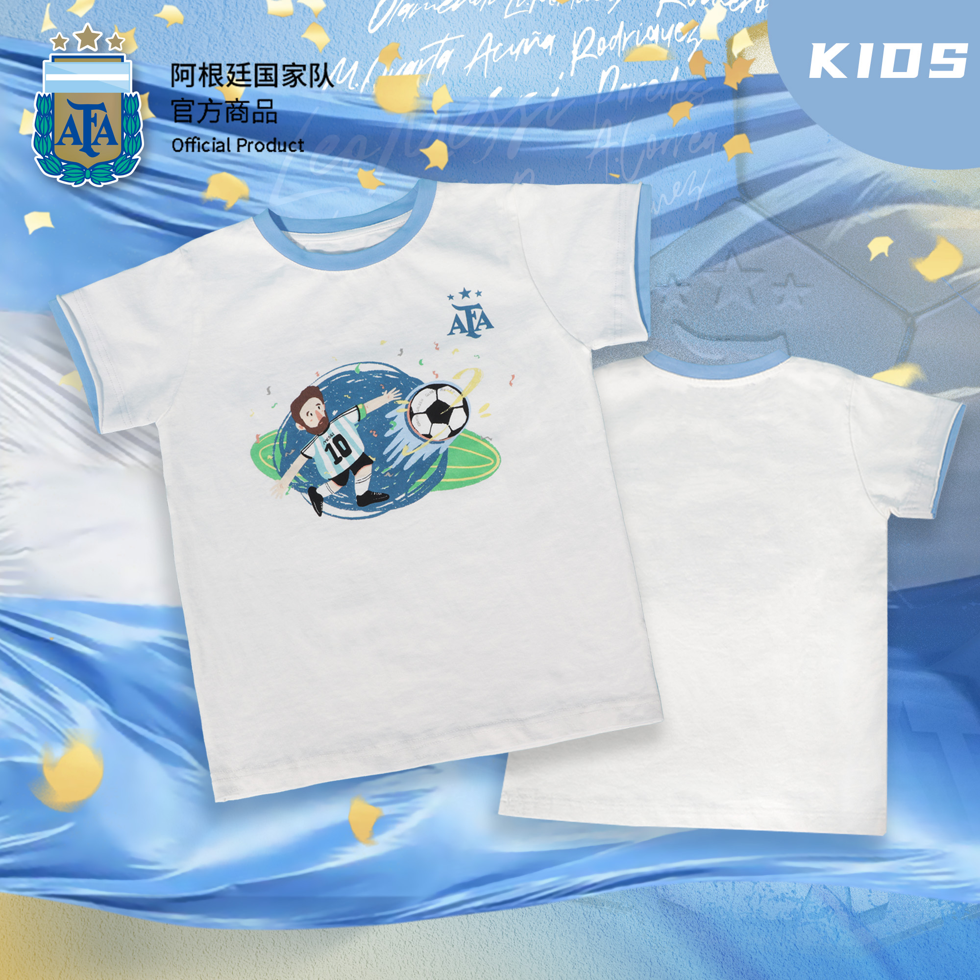 阿根廷国家队官方商品丨卡通印花蓝白短袖拼接T恤童装梅西足球迷