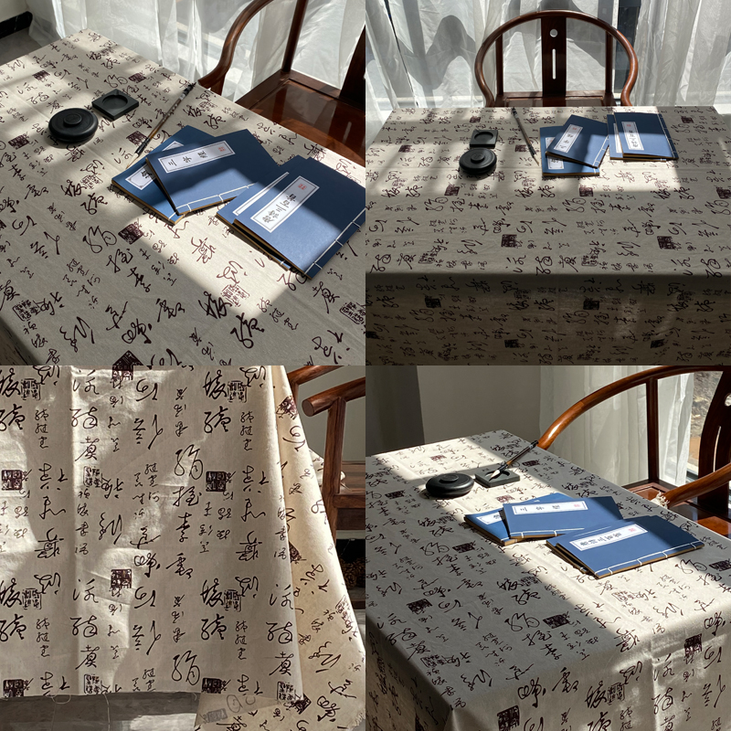 棉麻中国风书法桌布中式禅意茶几盖布复古仿古台布摄影拍照背景布