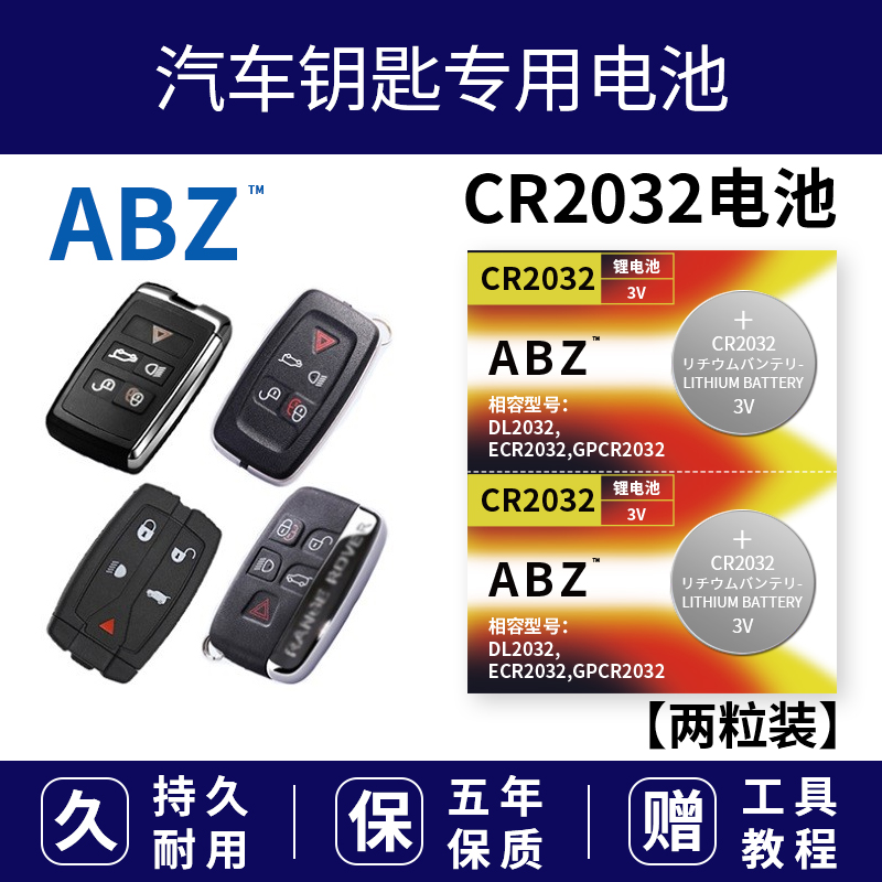 适用于2019款丰田凯美瑞钥匙电池第八代第7七代8汽车遥控器电子原