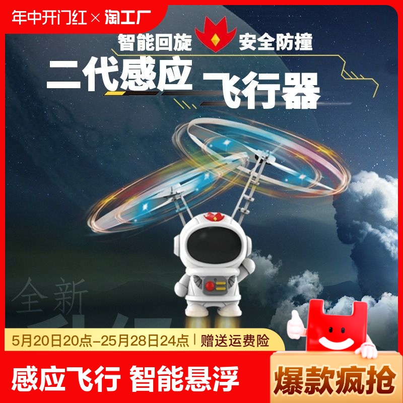 感应飞行器儿童遥控飞机小型迷你电动无人机玩具男孩礼物穿越机