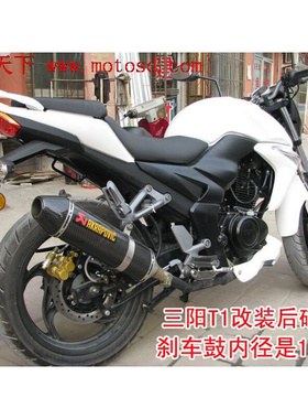 促销三阳T1建设无界JS150-32摩托车改装后碟刹套件14/15cm整体化