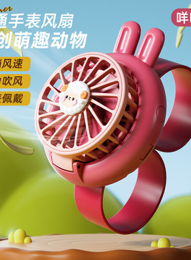 夏季儿童发光手表迷你风扇静音大风力USB充电超大续航手腕小风扇