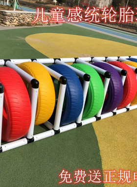 幼儿园感统玩具户外轮胎架子收纳架儿童彩色塑料轮胎橡胶废旧轮胎