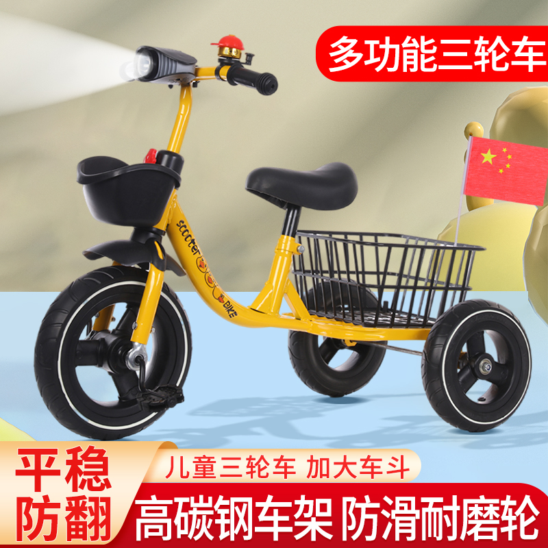 新款儿童三轮车脚踏车多功能男女宝宝踏板自行车大后框高碳钢车架