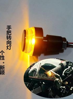 摩托车LED手把转向灯车把警示边灯电动车灯12V龙头转向信号灯改装
