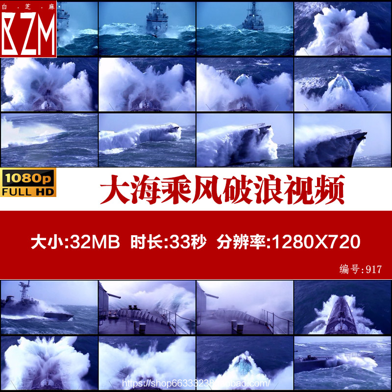 H024震撼大海乘风破浪轮船无畏前行搏击风浪拼搏前进励志视频素材