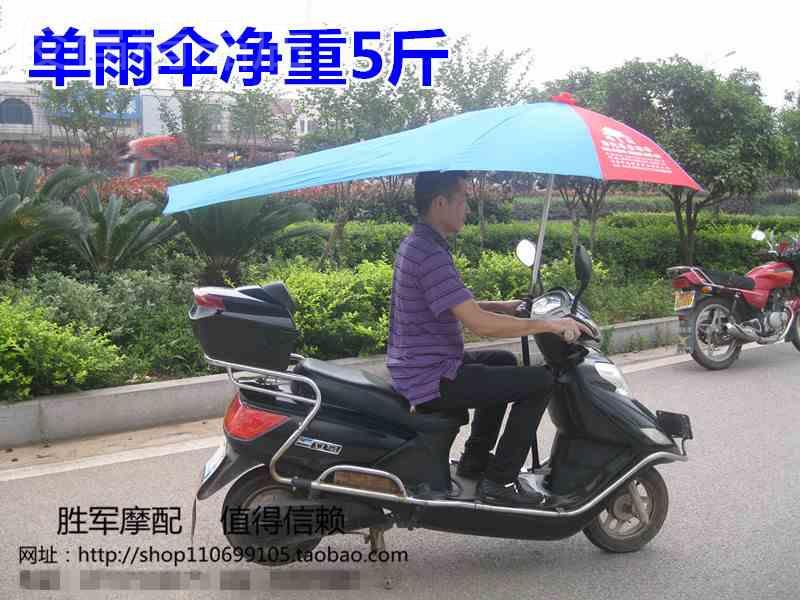加长摩托车伞雨棚三轮车电动车遮阳雨伞防晒太阳伞超大9kjYRkQREw