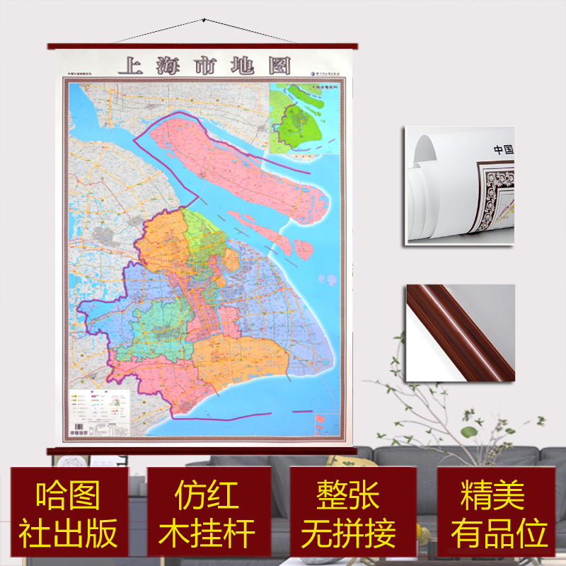 2021上海市地图挂图仿红木挂杆挂绳版上海地图挂图全图1.4米*1米防水高清亚膜不反光地图标注到村庄小镇上档次挂杆定制版