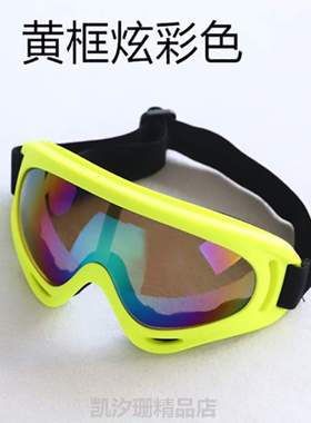 防护眼镜战防尘,升级高清滑雪显瘦骑行风镜装备速滑男女镜摩托车