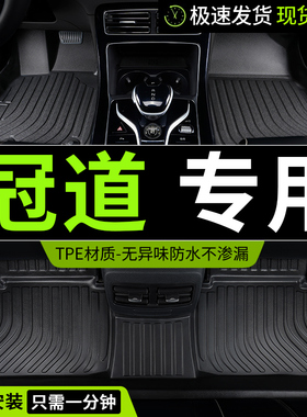 tpe适用于2023款广汽本田冠道脚垫370专用汽车全包围装饰用品大全