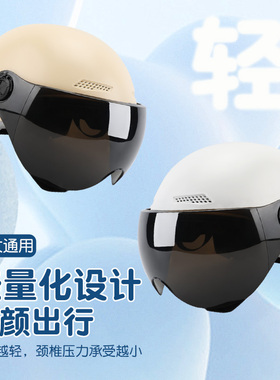 3C认证摩托车头盔男女士四季通用电动盔电瓶车安全帽夏季防晒半盔