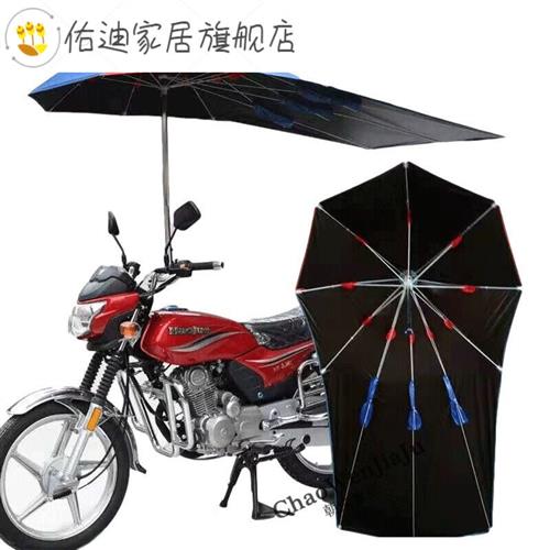 兰叙黑胶摩托车遮阳伞雨伞加长加厚踏板快递车电动三轮车蓬弯梁车