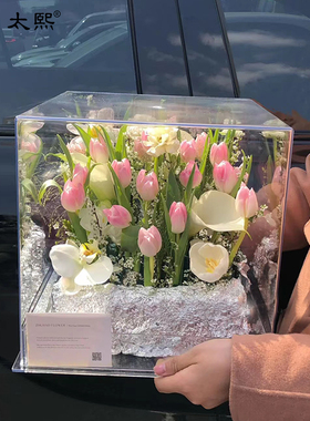 郁金香亚克力花盒花艺包装透明正方形高级礼盒鲜花束DIY礼品盒子