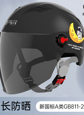 DFG3C认证电动车头盔男女夏季防晒摩托电瓶车安全帽四季通用半盔
