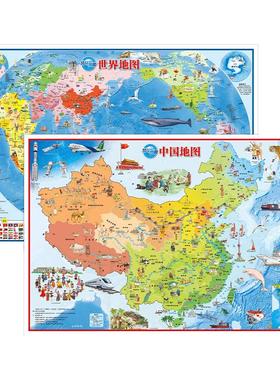 【北斗官方】2024年中国和世界地图共2张 幼儿童早教启蒙地理地图高清挂画 儿童房家用墙贴墙面装饰手绘挂图 小学生少儿地理知识