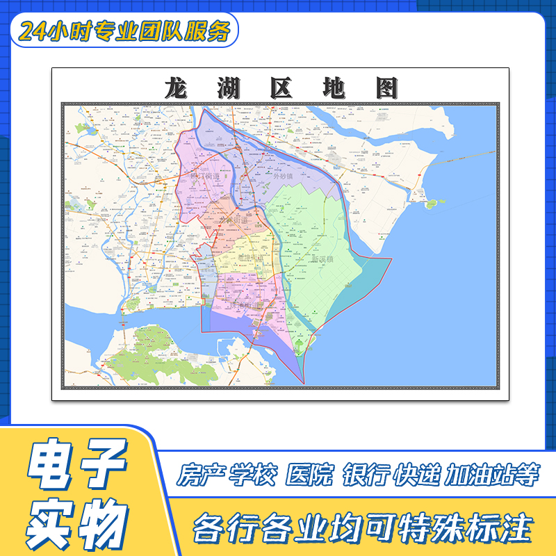 龙湖区地图贴图广东省汕头市行政区划交通区域划分高清新