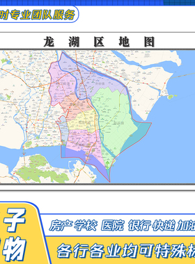 龙湖区地图贴图广东省汕头市行政区划交通区域划分高清新