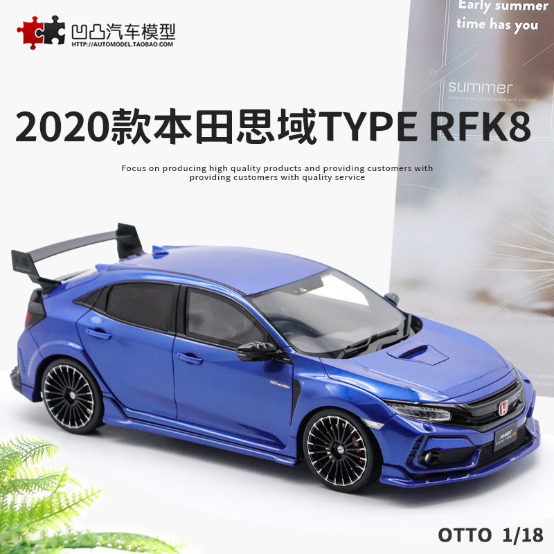 收藏2020款本田思域TYPE R FK8 CIVIC OTTO 1:18仿真汽车模型限量