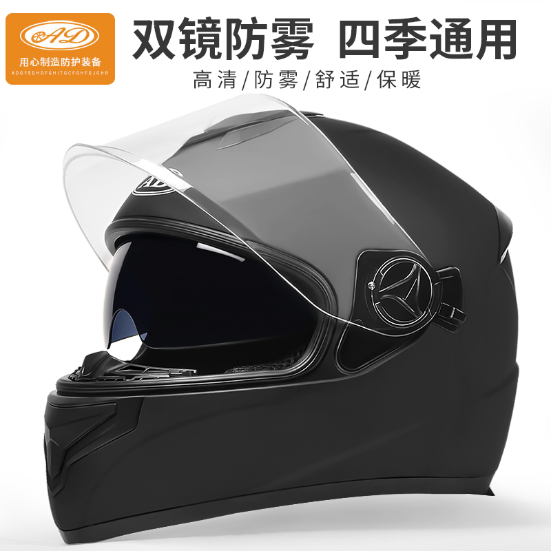 电动车头盔3c认证四季通用电瓶摩托车安全帽男冬季冬盔新国标全盔