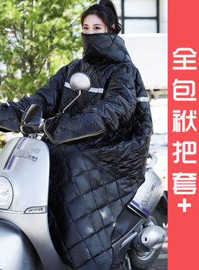 骑电动车挡风被冬季加厚保暖防寒电瓶摩托车防风衣罩防水护膝骑行