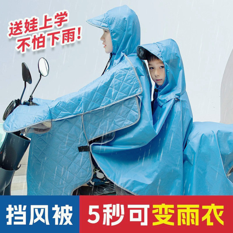电动车挡风被夏季电瓶摩托车防水双人接送小孩雨衣一体防晒防雨罩