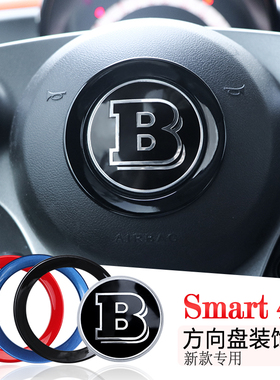 奔驰smart 453新款巴博斯Brabus方向盘装饰圈贴汽车内饰改装配件
